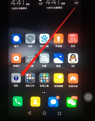 华为手机物品拍摄功能详解