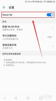 怎样开通华为分享功能