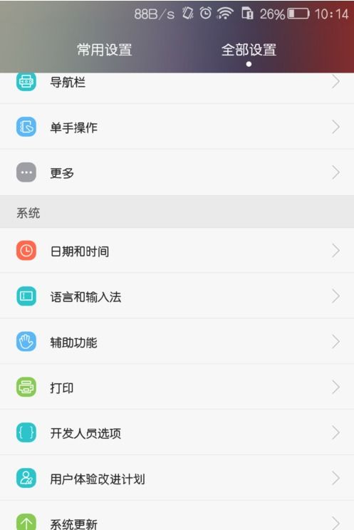 华为如何高效使用打印功能