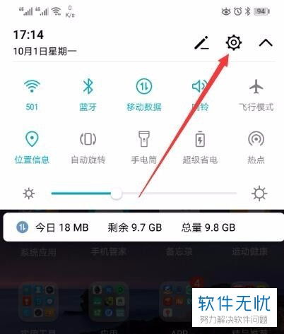 华为屏幕返回功能介绍，华为屏幕返回功能介绍，操作便捷，快速导航