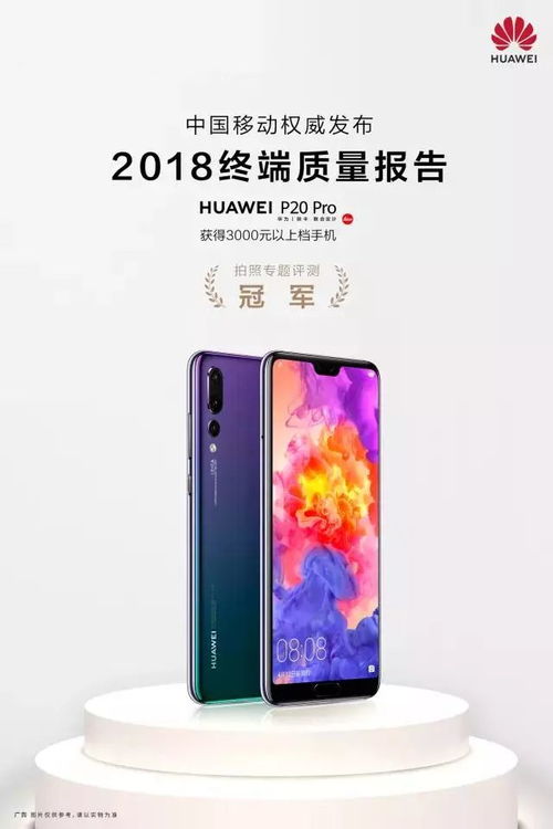 华为手机照相功能检测，华为手机照相功能检测报告