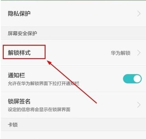 华为设置上滑功能详解，华为设置上滑功能操作指南