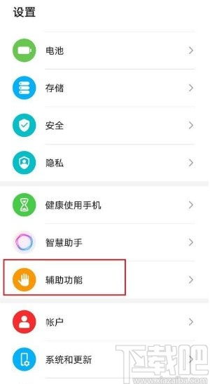 华为双击功能关闭方法，华为双击功能关闭方法介绍