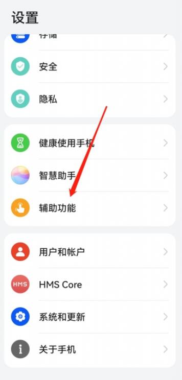 怎样禁用华为分屏功能