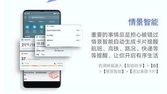 华为9.0功能介绍图片，华为9.0功能介绍图片标题，华为9.0智能生活新体验