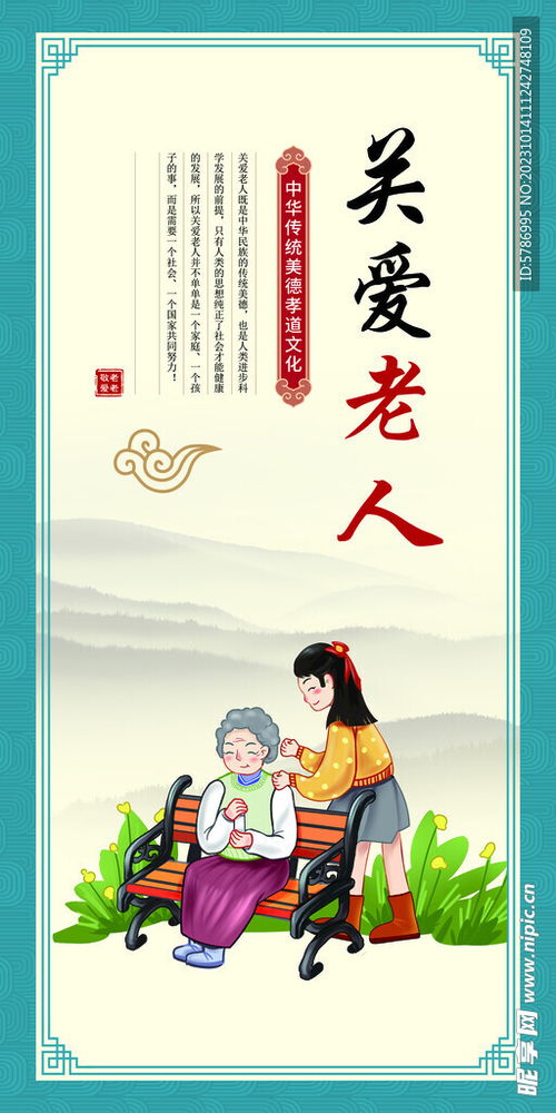孝道文化设计图片