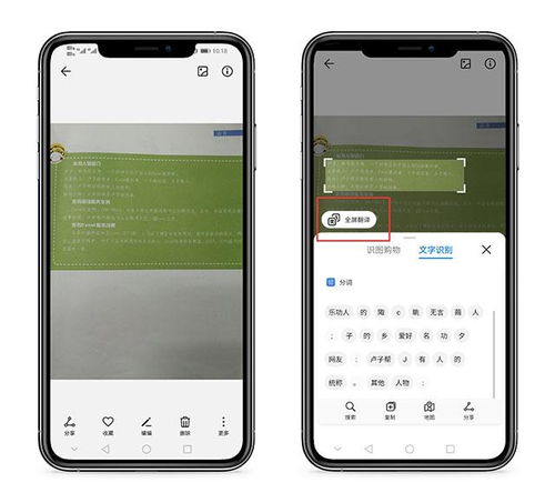 华为手机按键功能详解，华为手机按键功能大全