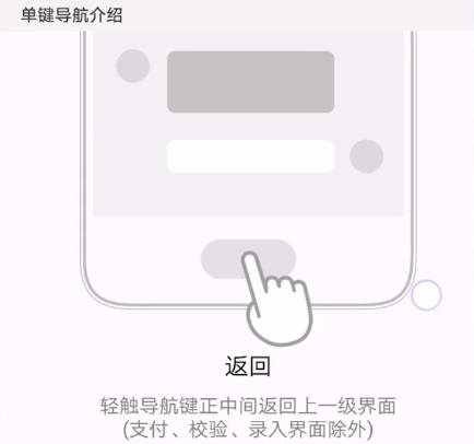 华为导航键功能详解