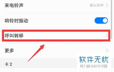 华为迁移功能开启方法，华为迁移功能开启方法介绍