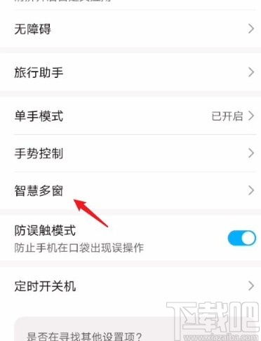 华为计数功能关闭方法