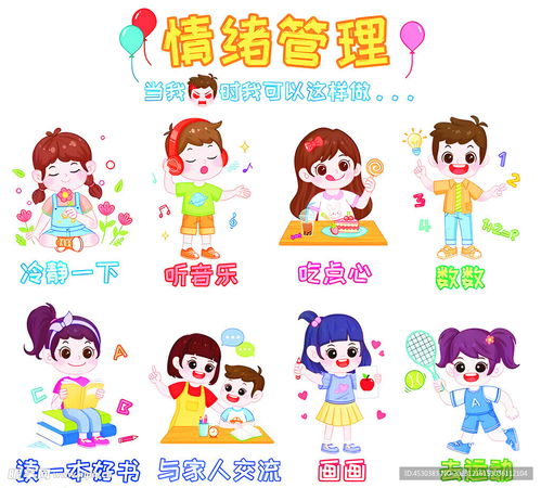 心情图片设计图