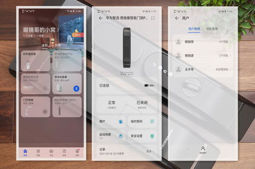 华为自动识图功能，智能科技引领未来，华为自动识图功能引领智能科技新未来