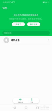 华为拦截功能关闭方法