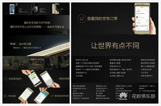 华为荣耀记事提醒功能，高效生活新篇章
