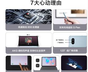 华为平板6隐藏功能大揭秘