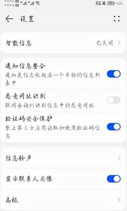 华为的功能知识，华为功能知识大全