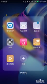 华为手机来电功能大全，华为手机来电功能大全，实用技巧与操作指南