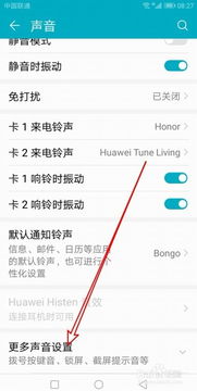 华为关闭音量键功能，华为关闭音量键功能提示