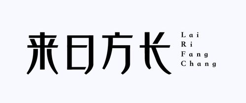 灌字体设计图片
