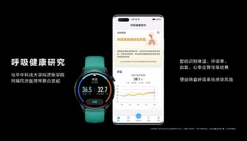 华为手表3系列功能介绍
