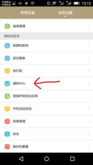华为信息防护功能介绍