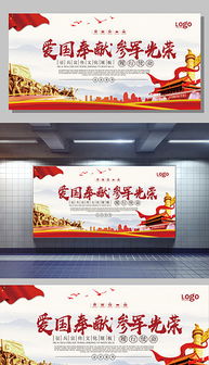 青春爱国设计图片
