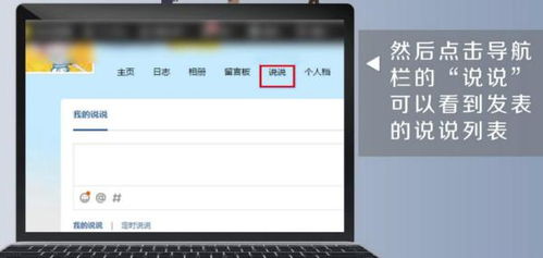 华为QQ说说编辑功能，一键打造个性空间，华为QQ说说编辑神器，一键打造个性空间，炫酷风格等你来袭！