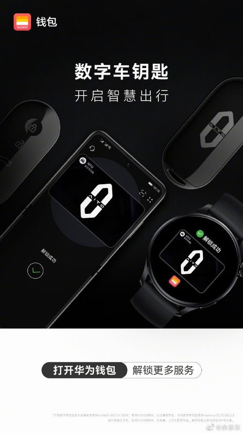 华为NFC功能的应用与便捷性，华为NFC功能，解锁便捷新体验