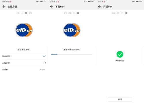 华为证件功能如何打开