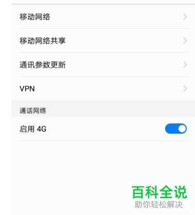 华为丢失功能如何开启