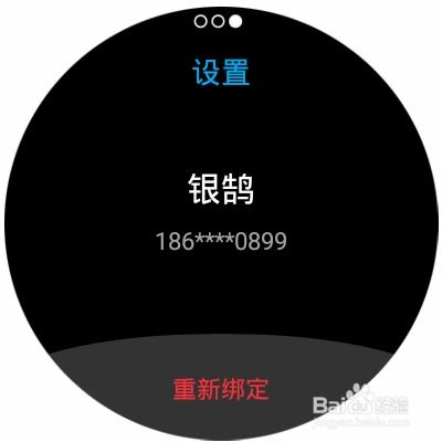 华为手表非凡支付功能