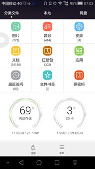 华为带听书功能吗？，华为手机带听书功能