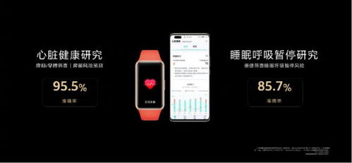 华为手环停止运动功能介绍，华为手环运动功能介绍，停止运动功能详解