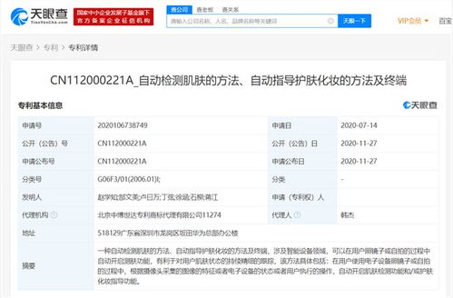 华为手机听写功能设置攻略，华为手机听写功能设置攻略，详细步骤与技巧