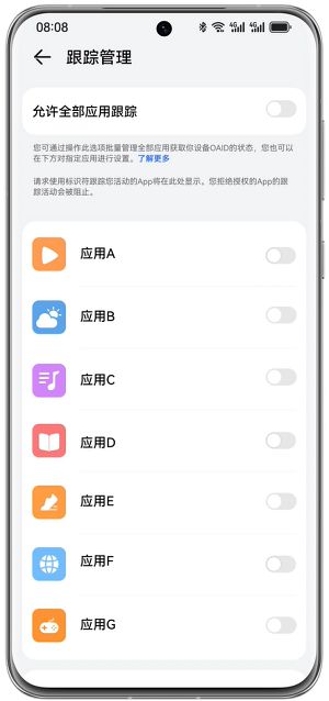华为应用管理功能简介，华为应用管理功能介绍