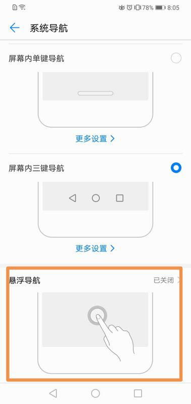 华为悬浮球截图功能介绍