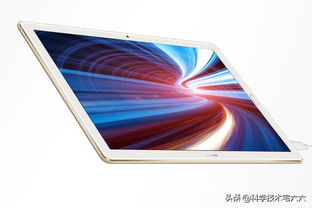 华为iPad 132功能介绍