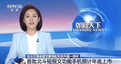华为手机卫星功能展示，华为手机卫星功能揭秘