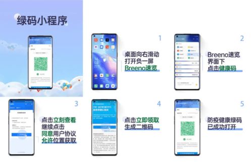 华为手机功能健康码，智能健康管理的新篇章，华为手机引领健康码时代，开启智能健康管理新篇章