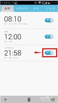 华为闹钟提醒功能事件，华为闹钟提醒功能事件详情