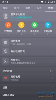 华为荣耀8的音乐功能，华为荣耀8的音乐功能强大