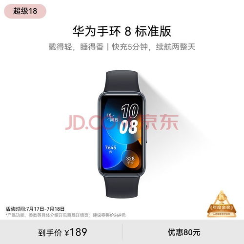 华为手环8会员功能介绍，华为手环8会员功能详解