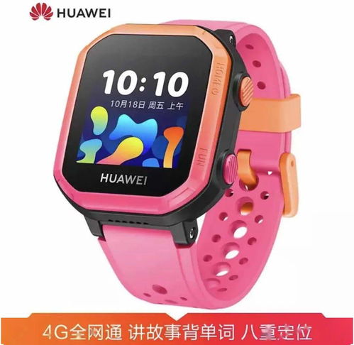 华为儿童手表管理功能，华为儿童手表管理功能介绍