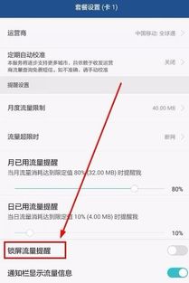 华为平板限制截图功能探讨，华为平板限制截图功能分析探讨