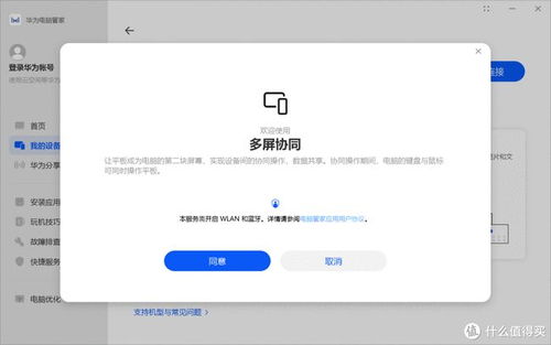 华为安装特色功能的方法，华为安装特色功能的步骤