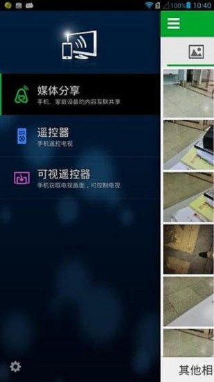 华为APP快速搜索功能介绍