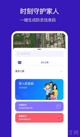 华为手机定位功能定位与特色