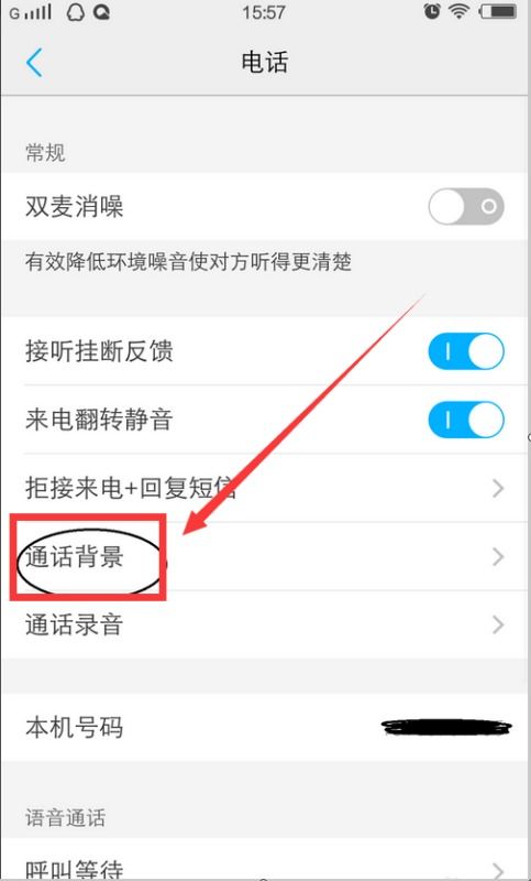 华为如何设置AVRCP功能，华为设置AVRCP功能教程