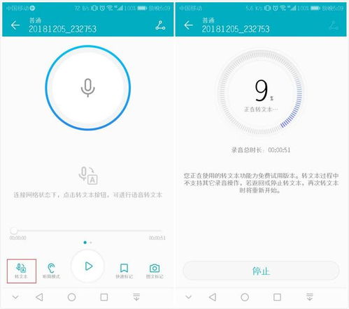华为畅玩手机录音功能介绍