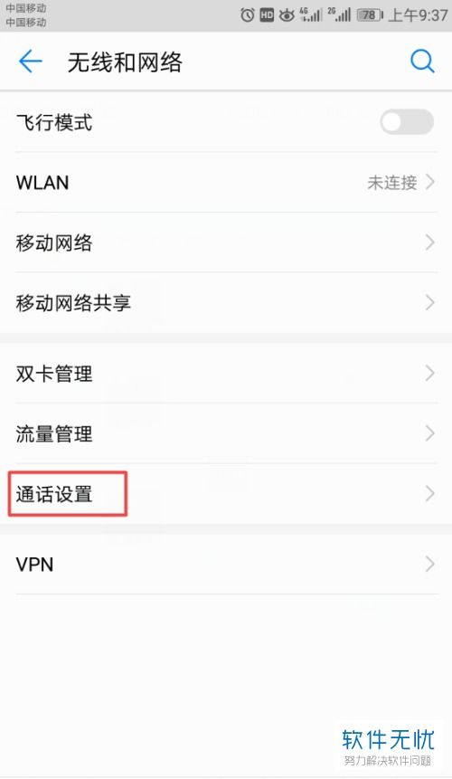 华为录音功能解除指南，华为录音功能解除方法